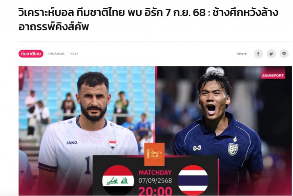 Đội tuyển Thái Lan không thể giải 'lời nguyền', nhìn Iraq đăng quang King’s Cup Đội tuyển Thái Lan không thể giải 'lời nguyền', nhìn Iraq đăng quang King’s Cup