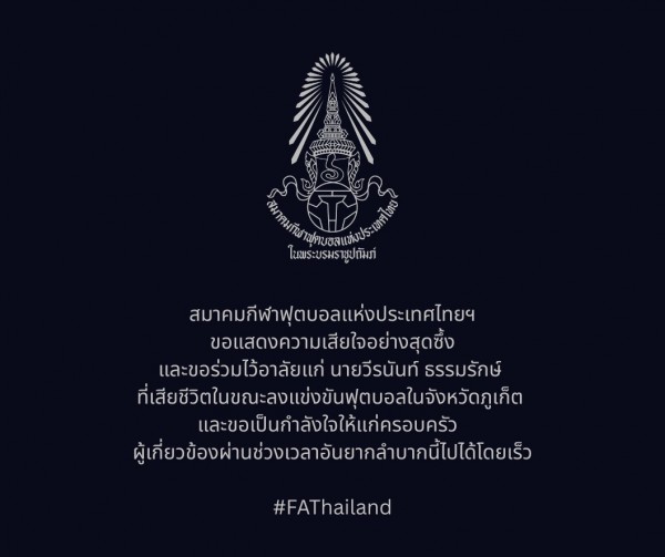 Cầu thủ Thái Lan đột ngột qua đời trên sân khiến cộng đồng bàng hoàng, FAT chia buồn sâu sắc Cầu thủ Thái Lan đột ngột qua đời trên sân khiến cộng đồng bàng hoàng, FAT chia buồn sâu sắc